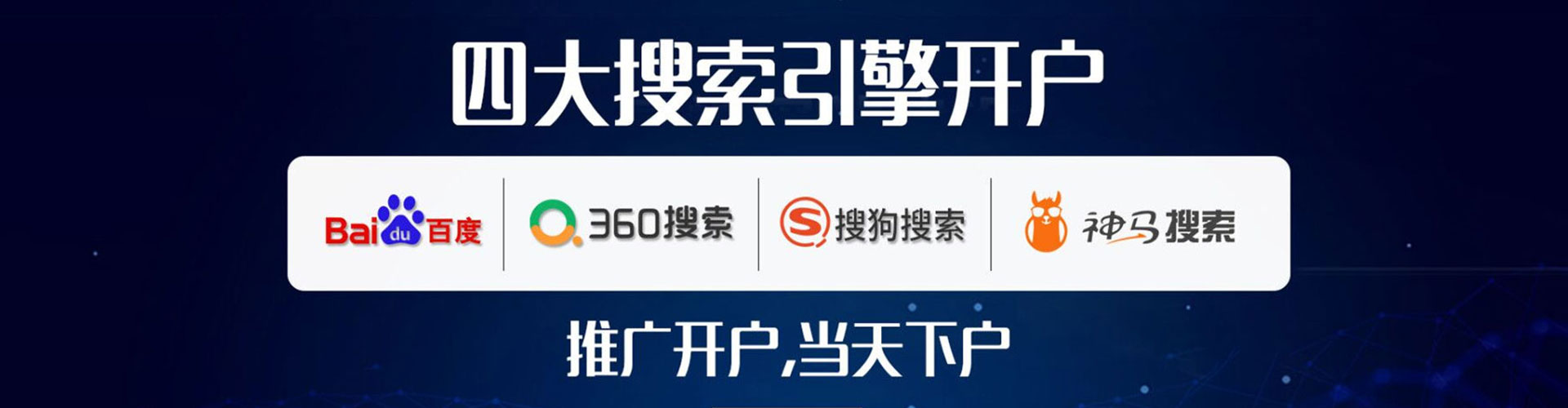 宁城竞价推广